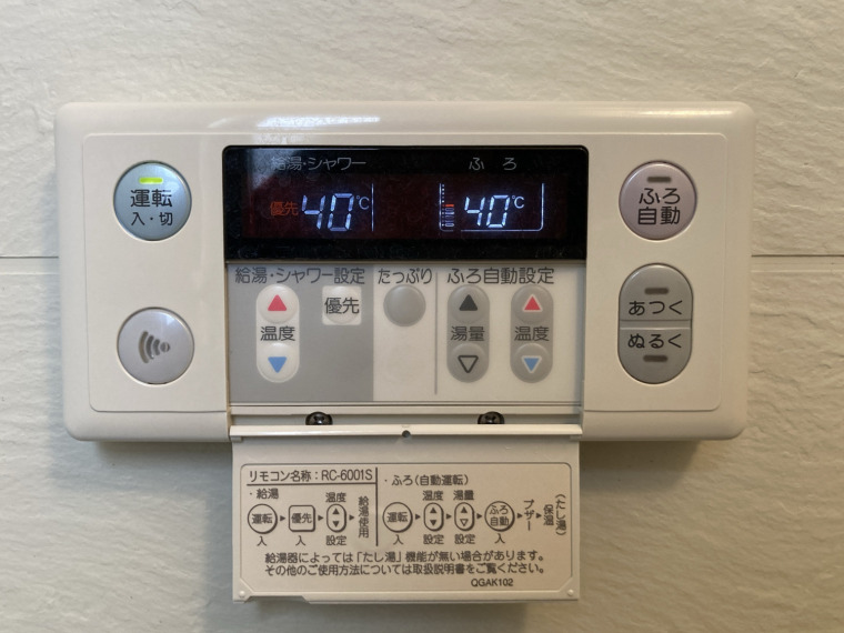給湯機リモコン