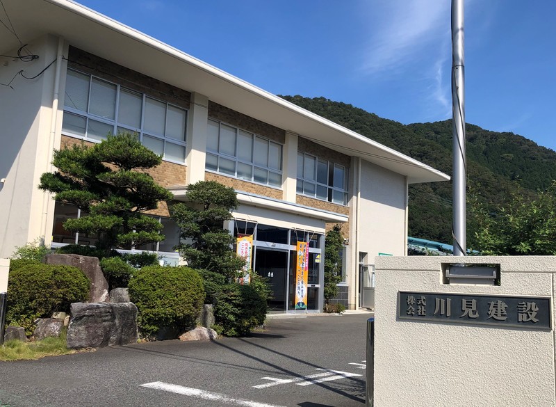 株式会社　川見建設