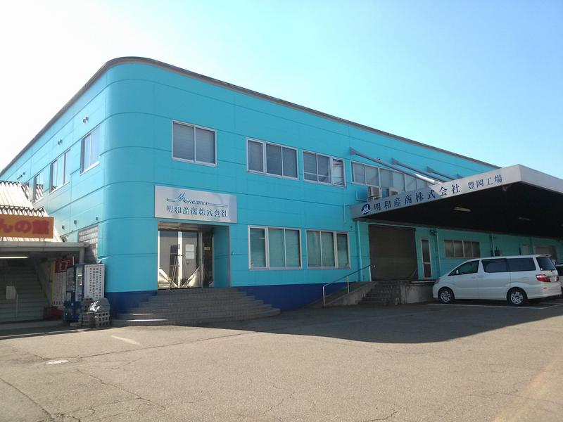 明和産商株式会社