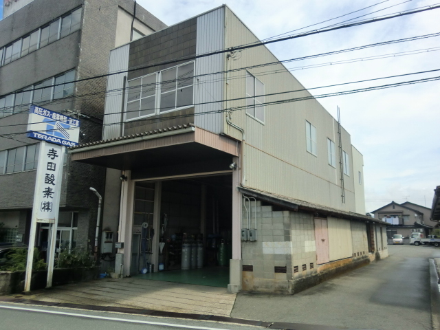 寺田酸素株式会社