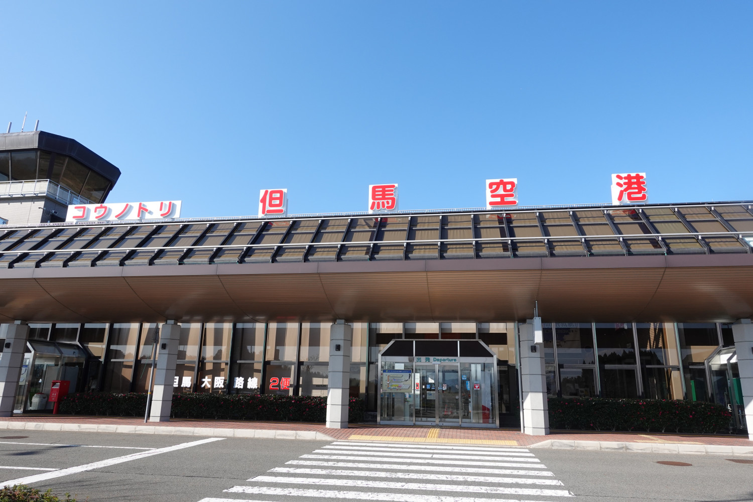 但馬空港 ライター 安い